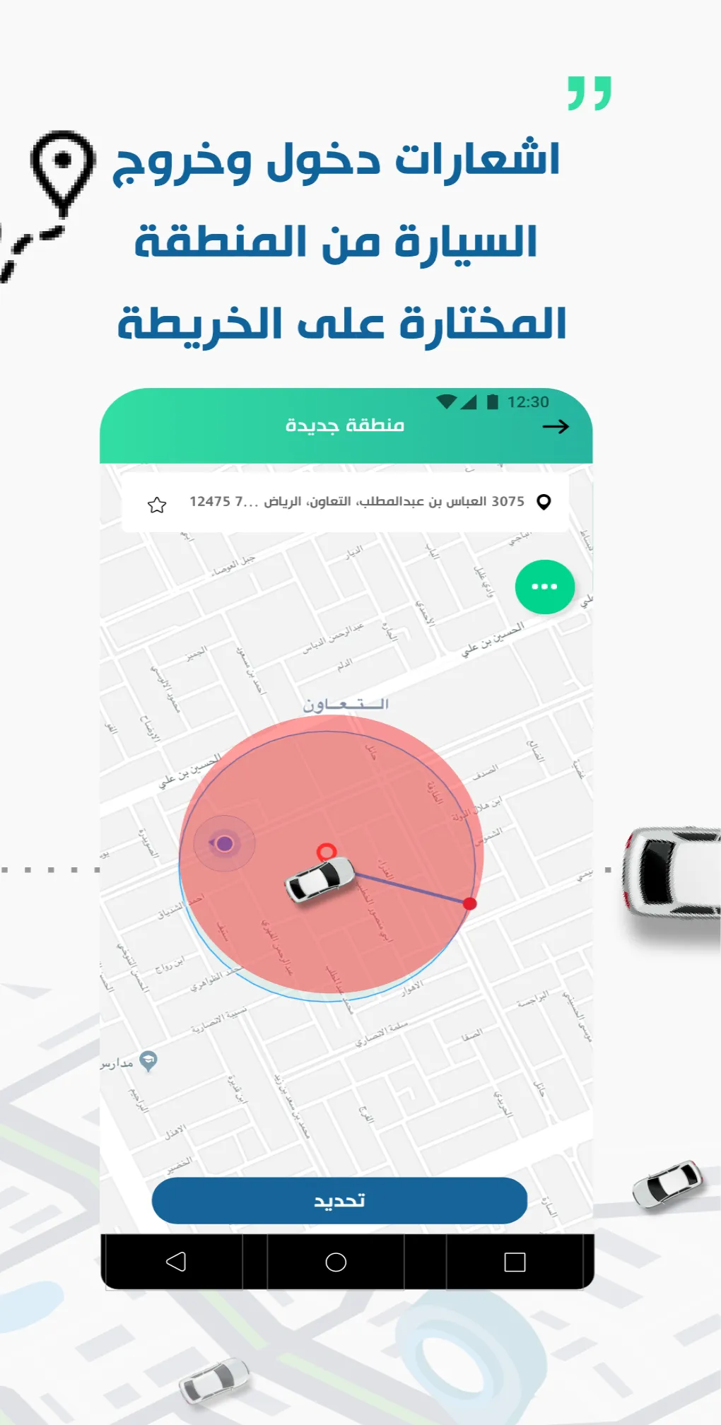 motorna موترنا | Indus Appstore | Screenshot