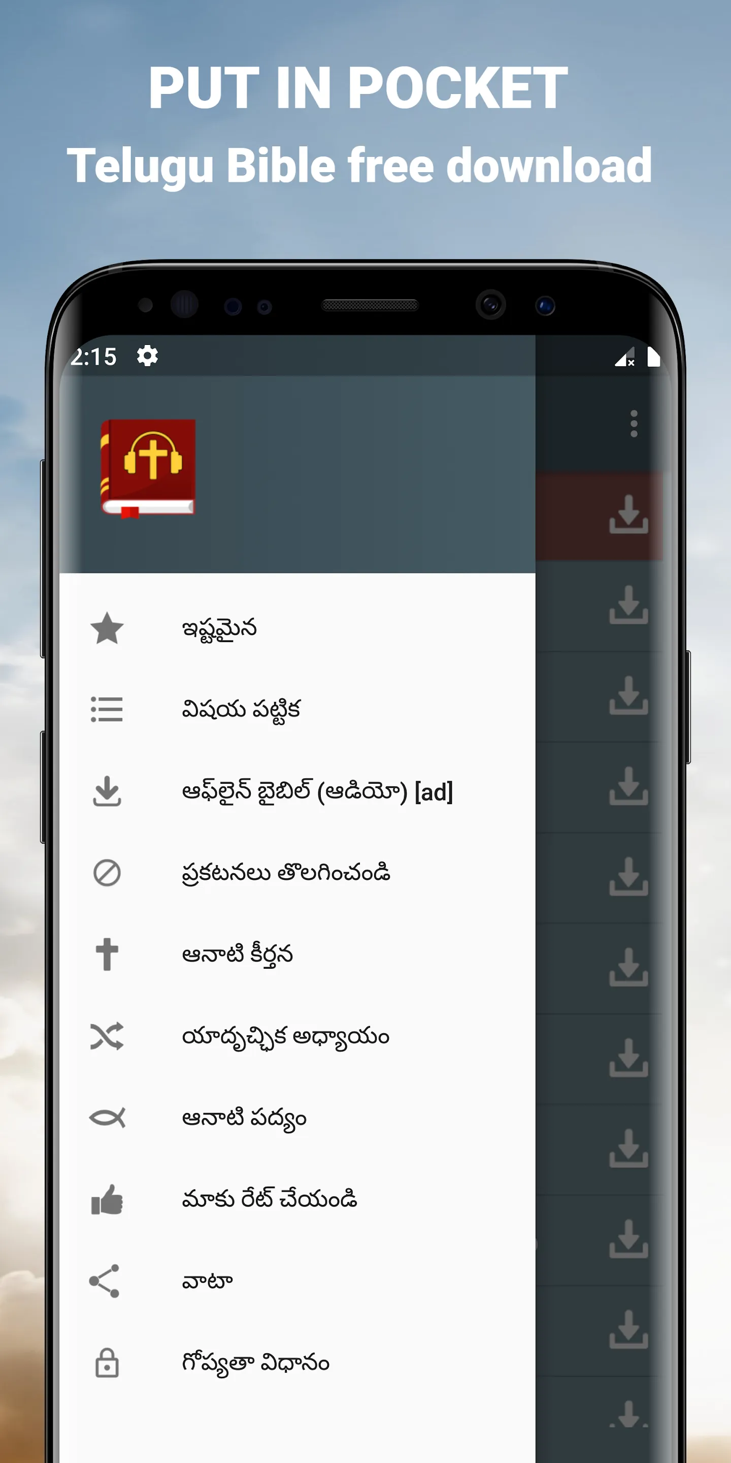 ఆడియో బైబిల్ యాప్ ​తెలుగు | Indus Appstore | Screenshot