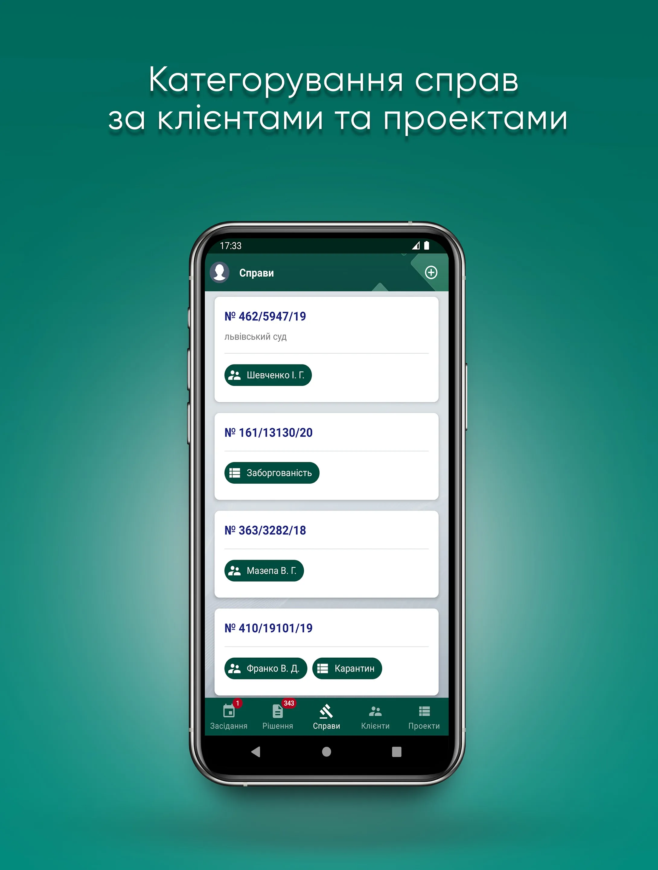 Суд Контроль | Indus Appstore | Screenshot