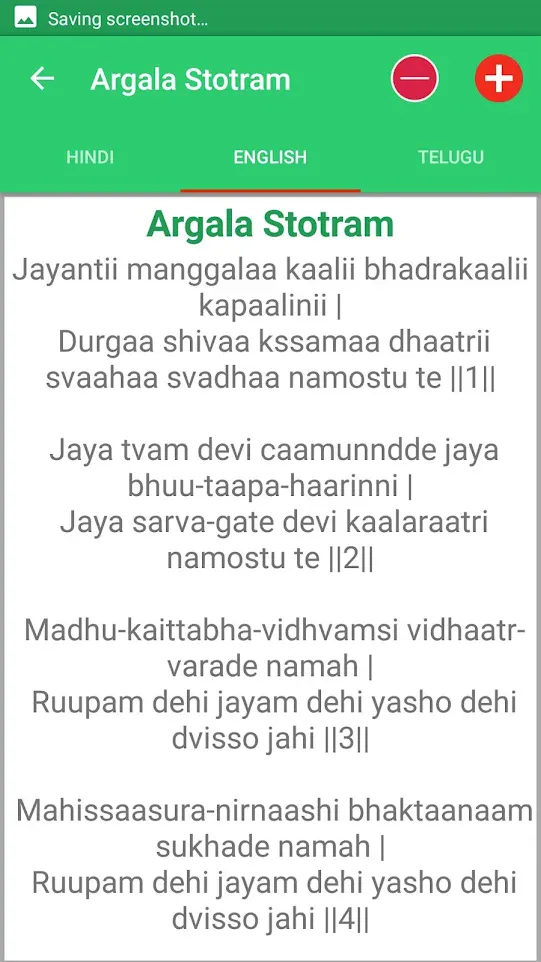 Argala Stotram | Indus Appstore | Screenshot