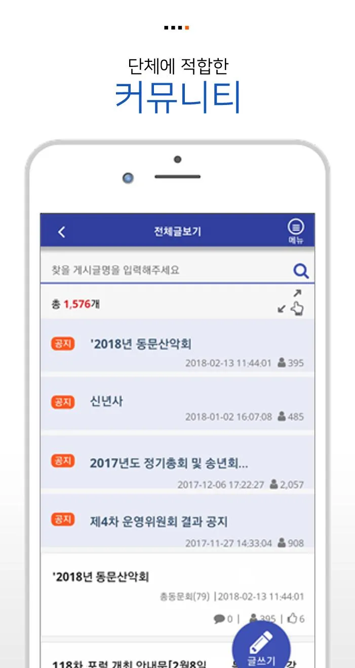 숭문중고등학교총동문회 회원수첩 | Indus Appstore | Screenshot