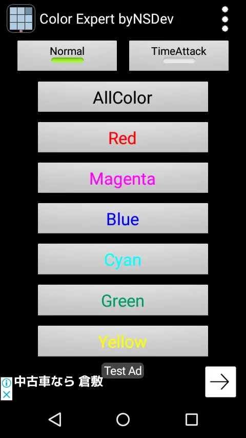 Color Expert byNSDev | Indus Appstore | Screenshot