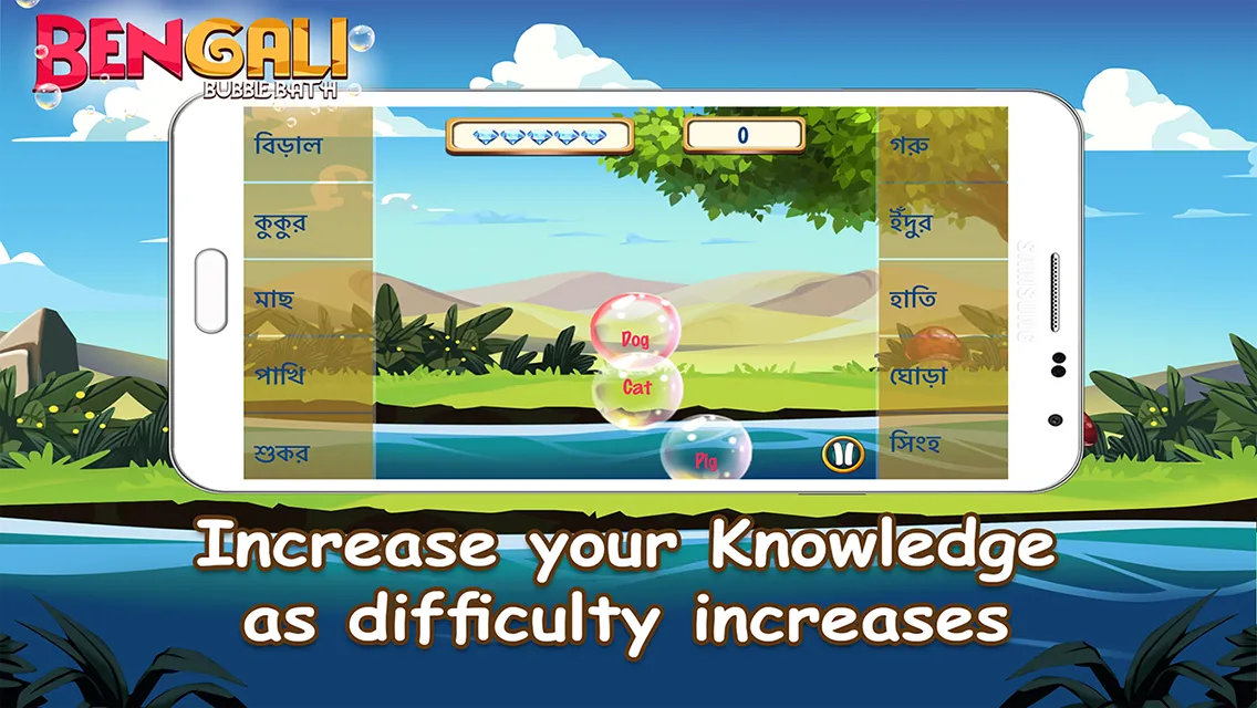 Learn Bengali Bubble Bath | Indus Appstore | Screenshot