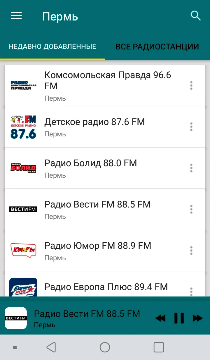 Radio Perm | Indus Appstore | Screenshot