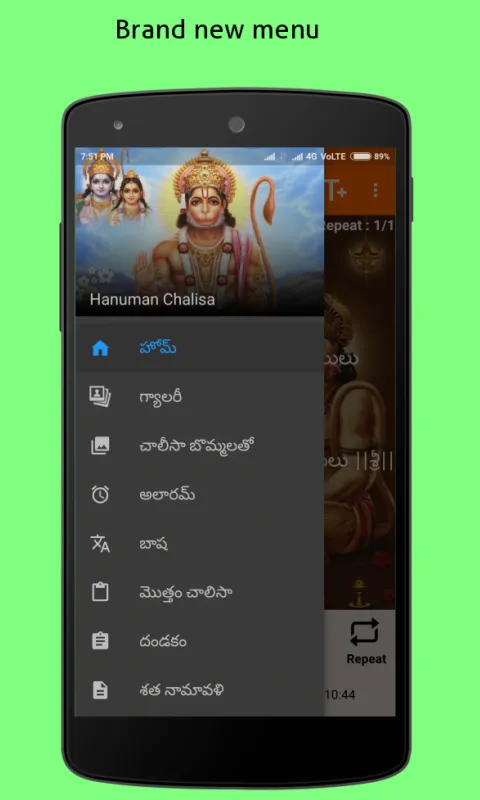 Hanuman Chalisa Telugu | Indus Appstore | Screenshot