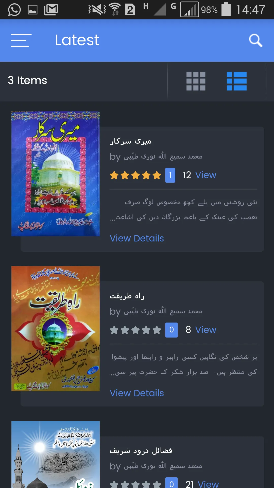 Hazrat Karmanwaly حضرت کرماں و | Indus Appstore | Screenshot