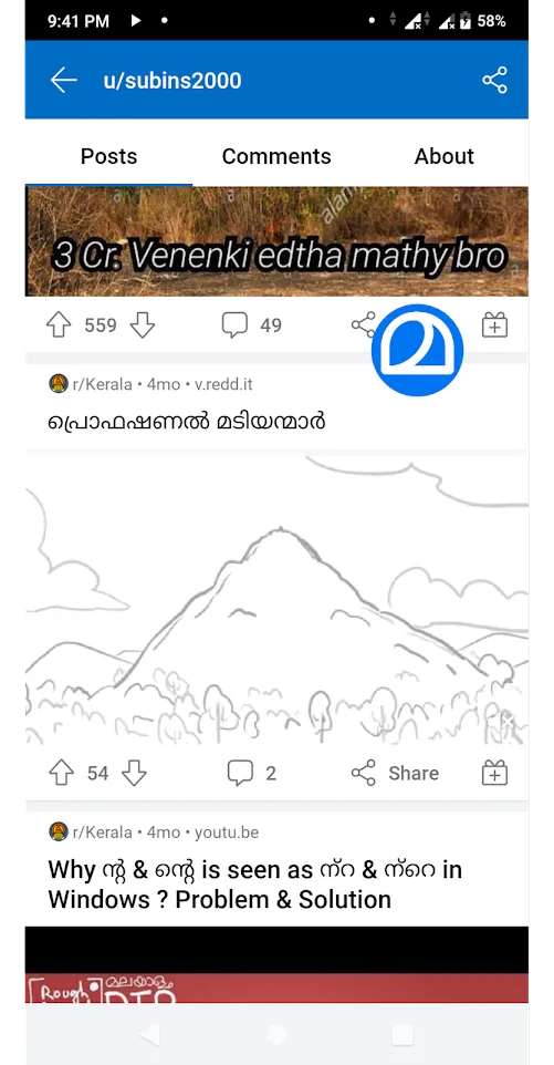 Malayalam To Manglish | Indus Appstore | Screenshot