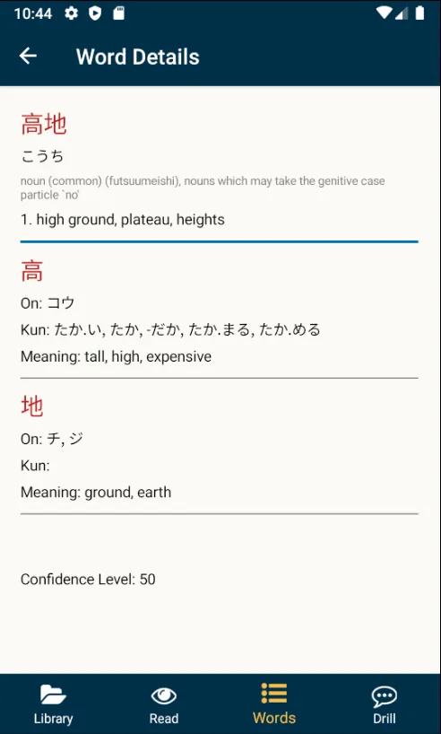 Japan Reader | Indus Appstore | Screenshot