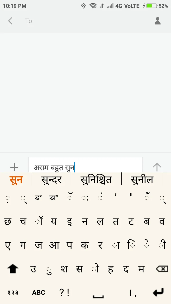 Lachit Multilingual Keyboard | Indus Appstore | Screenshot