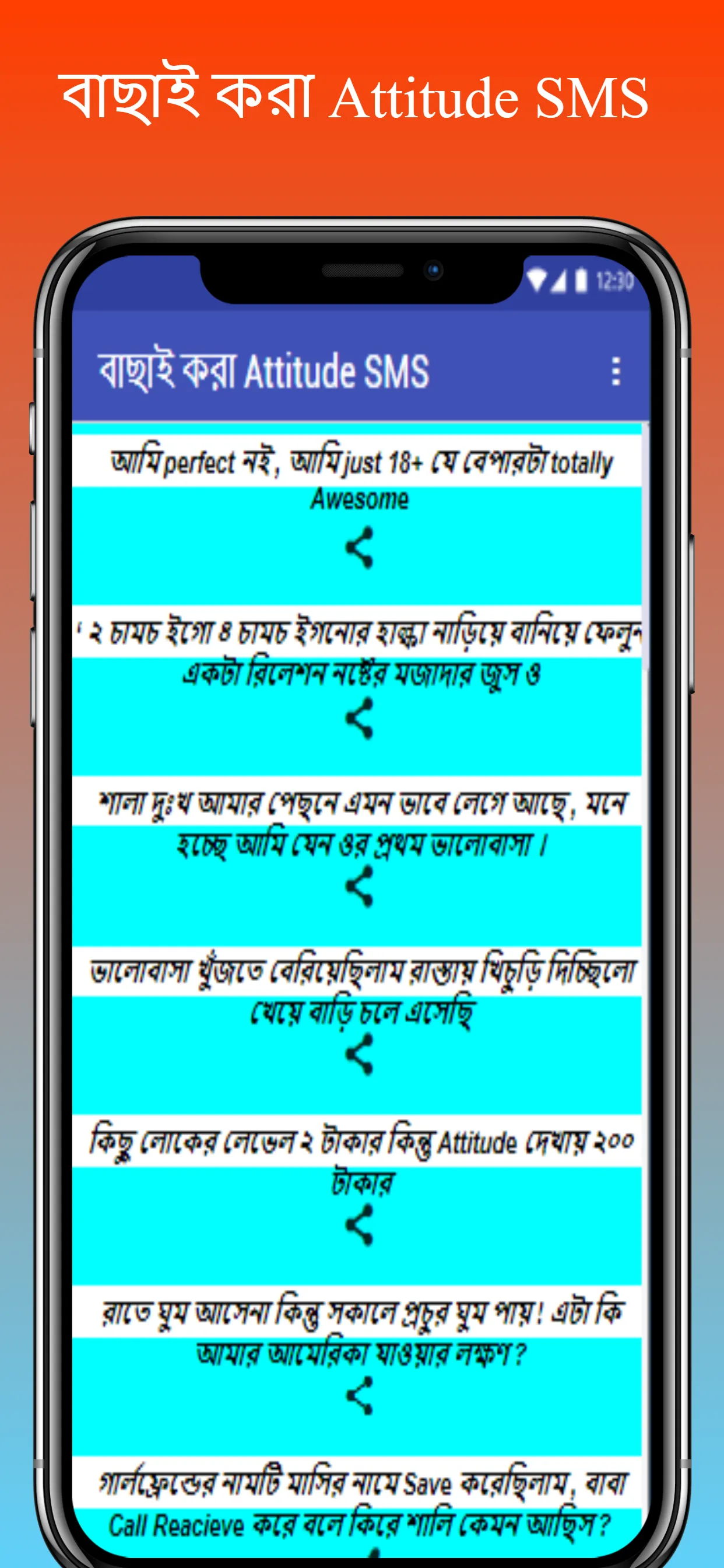 বাংলা Royal Attitude SMS-Benga | Indus Appstore | Screenshot