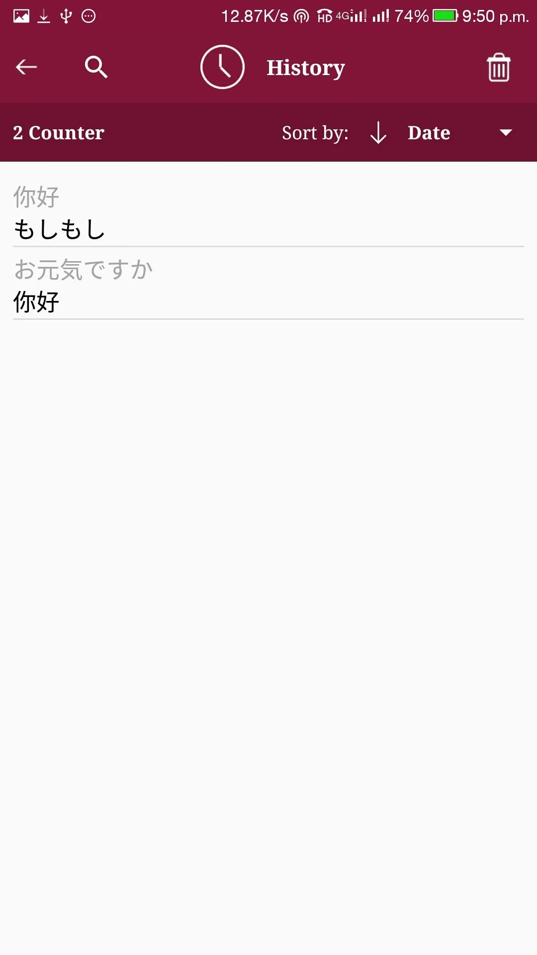 Japanese - Chinese Translator | Indus Appstore | Screenshot