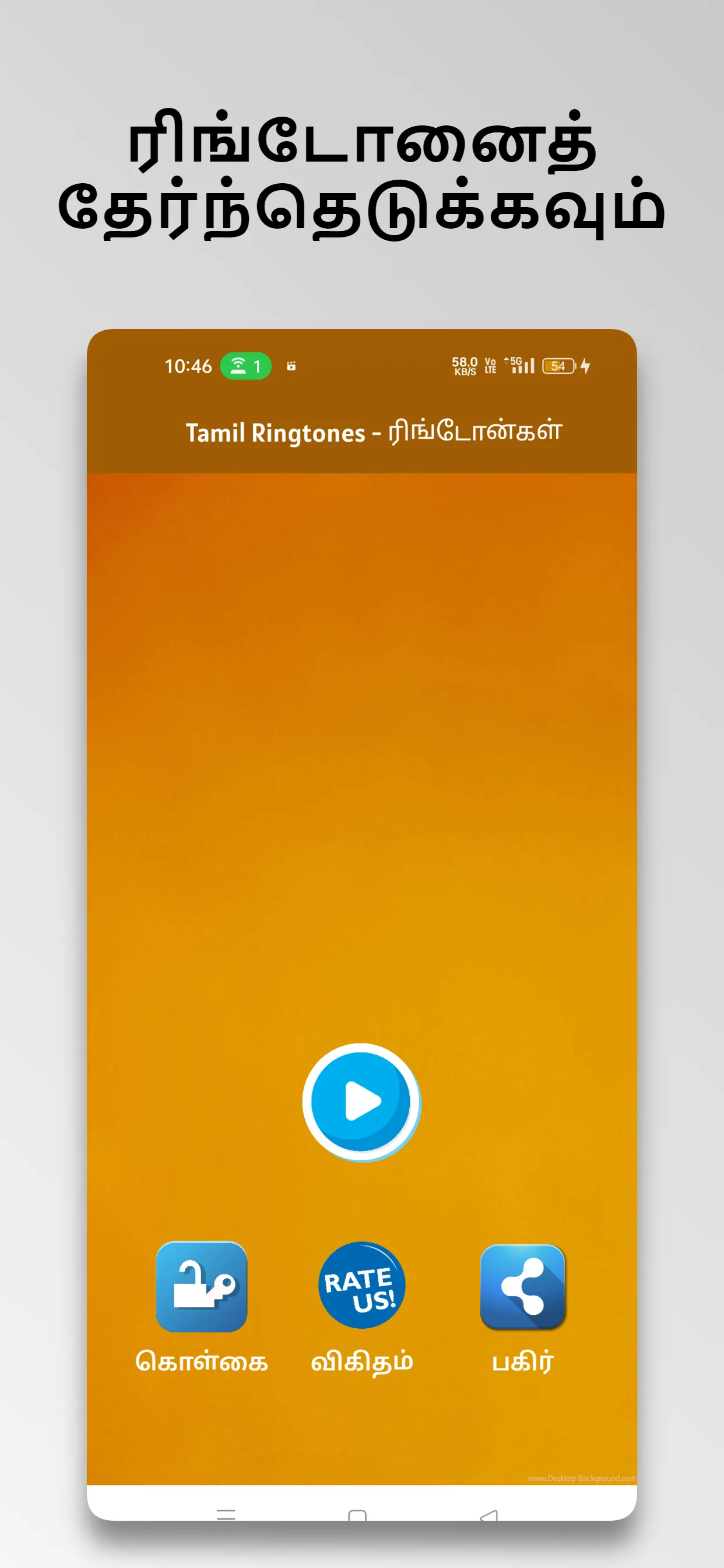 Tamil Ringtones - ரிங்டோன்கள் | Indus Appstore | Screenshot