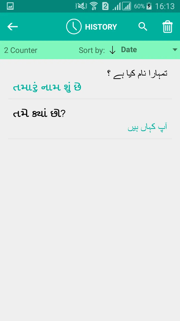 Gujarati Urdu Translator | Indus Appstore | Screenshot