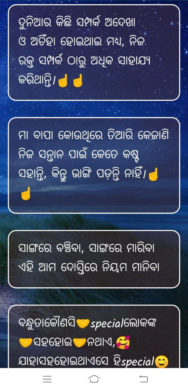 Odia Status,Odia Love Shayari | Indus Appstore | Screenshot