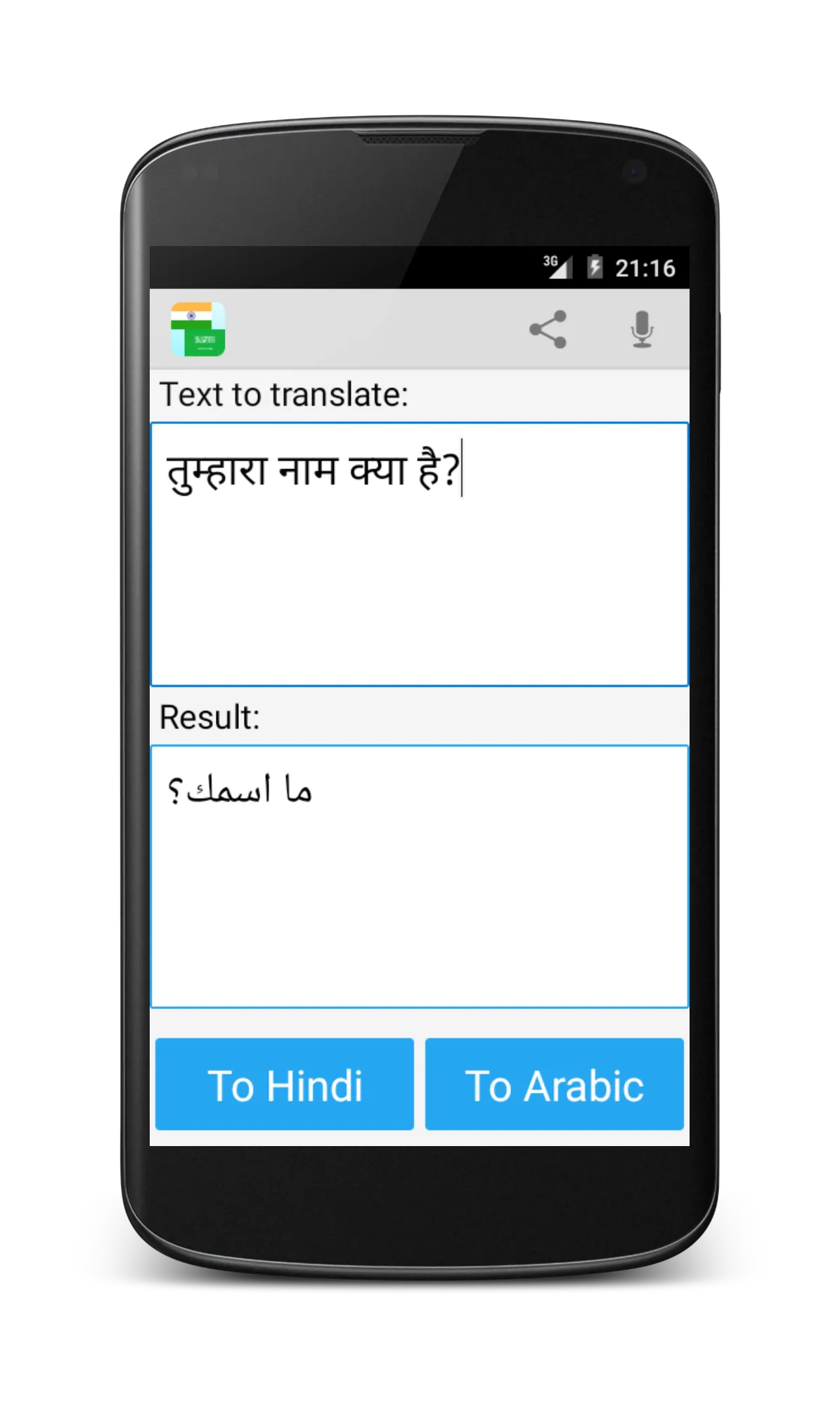 Hindi Arabic Translator | Indus Appstore | Screenshot