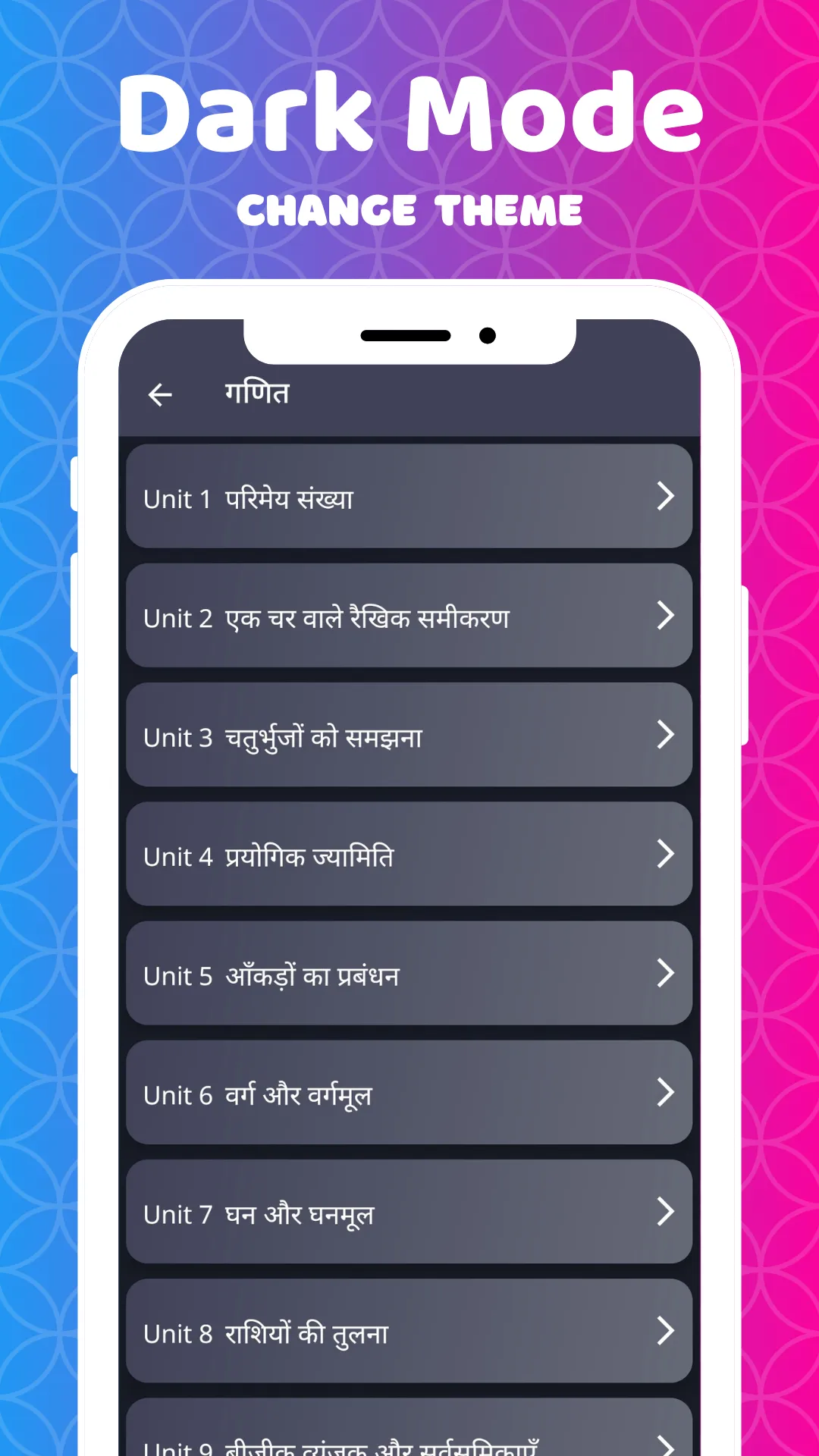 Class 7 NCERT Solutions Hindi | Indus Appstore | Screenshot