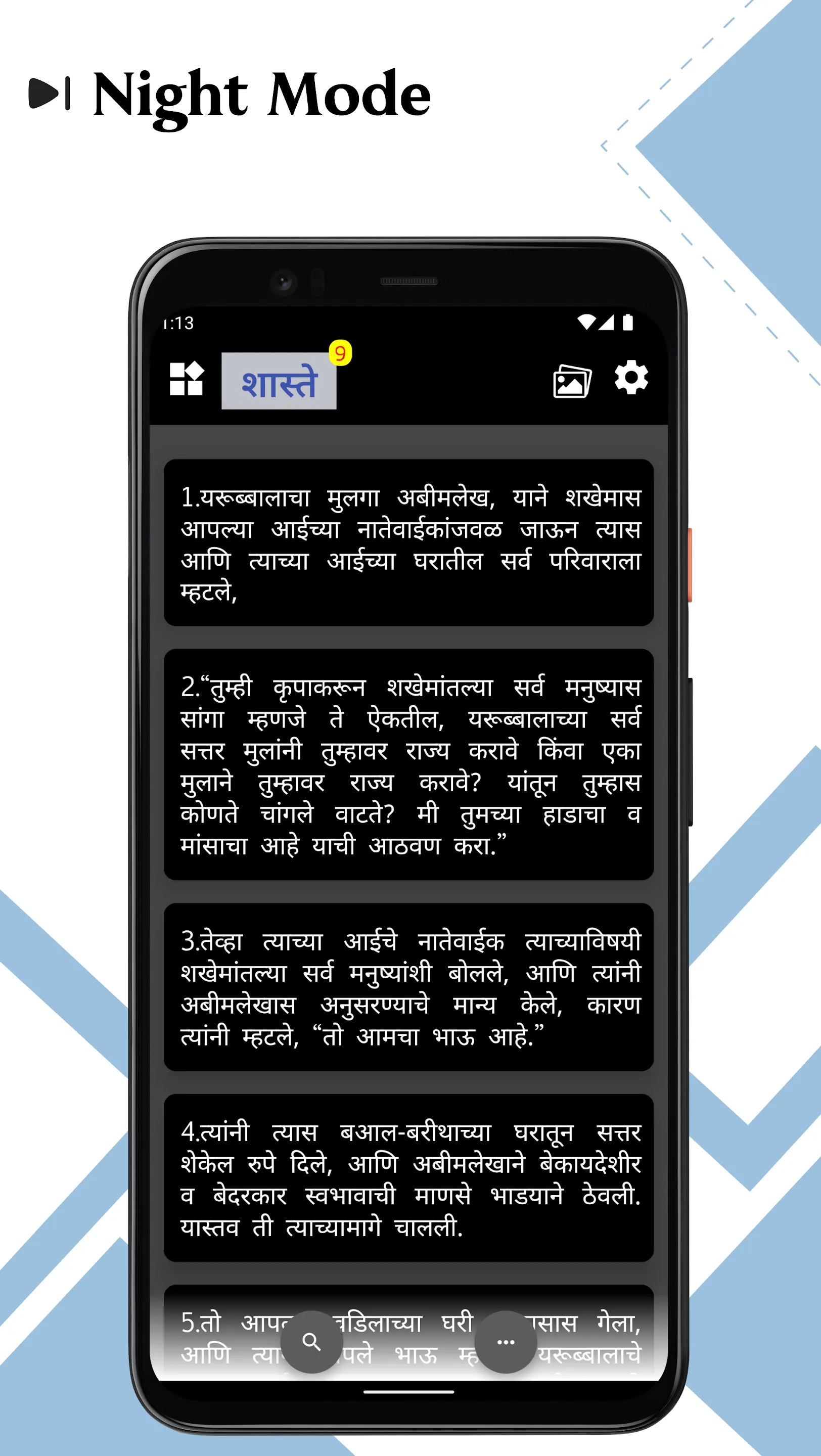 IRV Marathi Bible | Indus Appstore | Screenshot