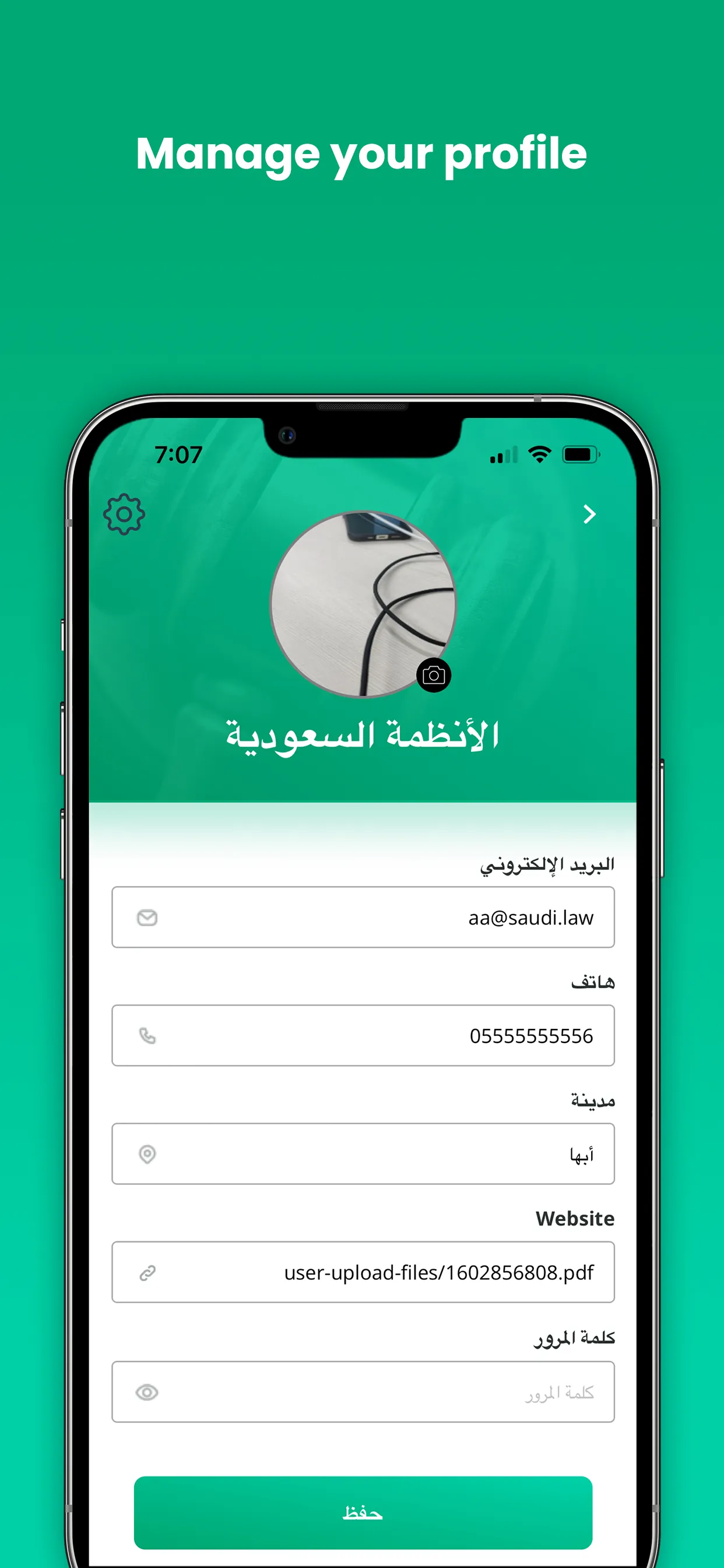 Saudi.law | Indus Appstore | Screenshot