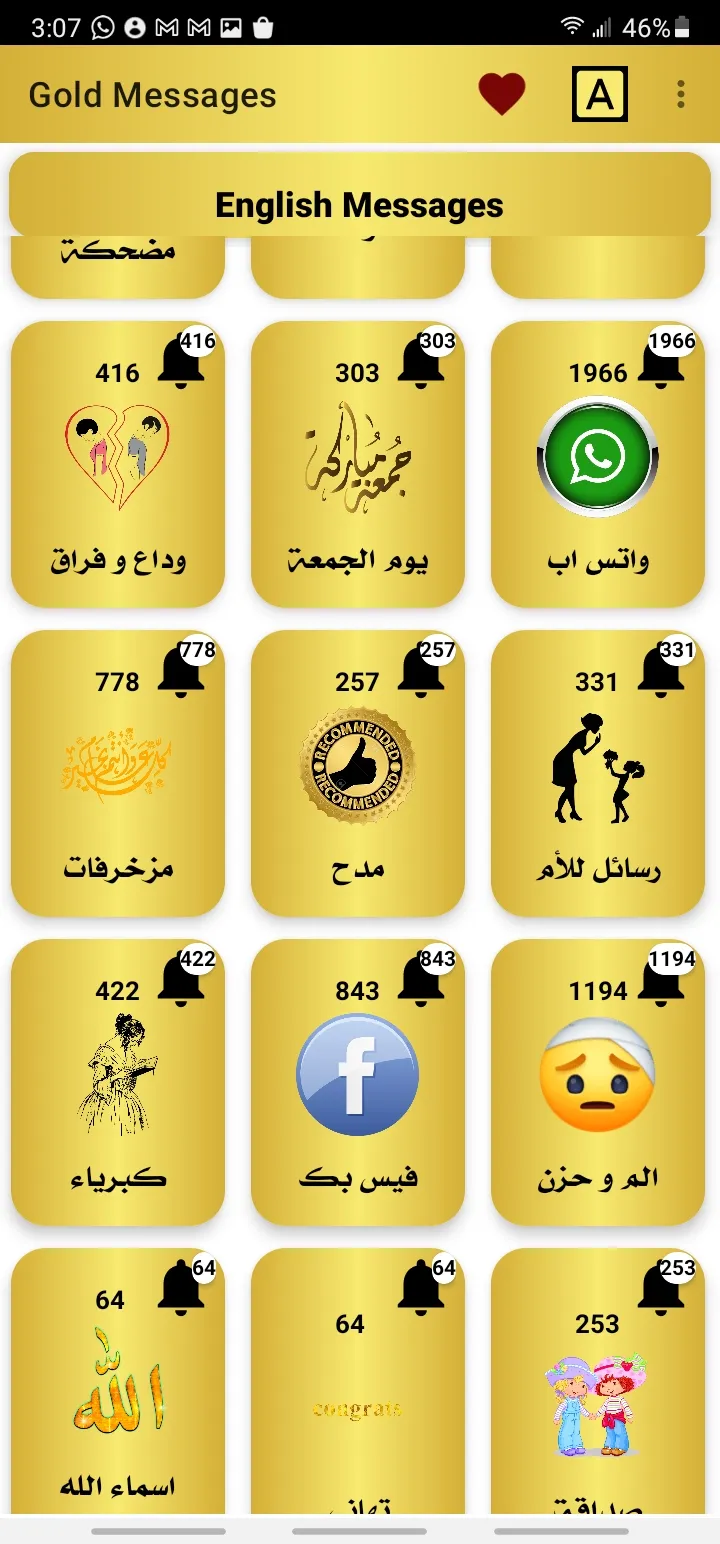 مسجات وحالات م�ن ذهب | Indus Appstore | Screenshot