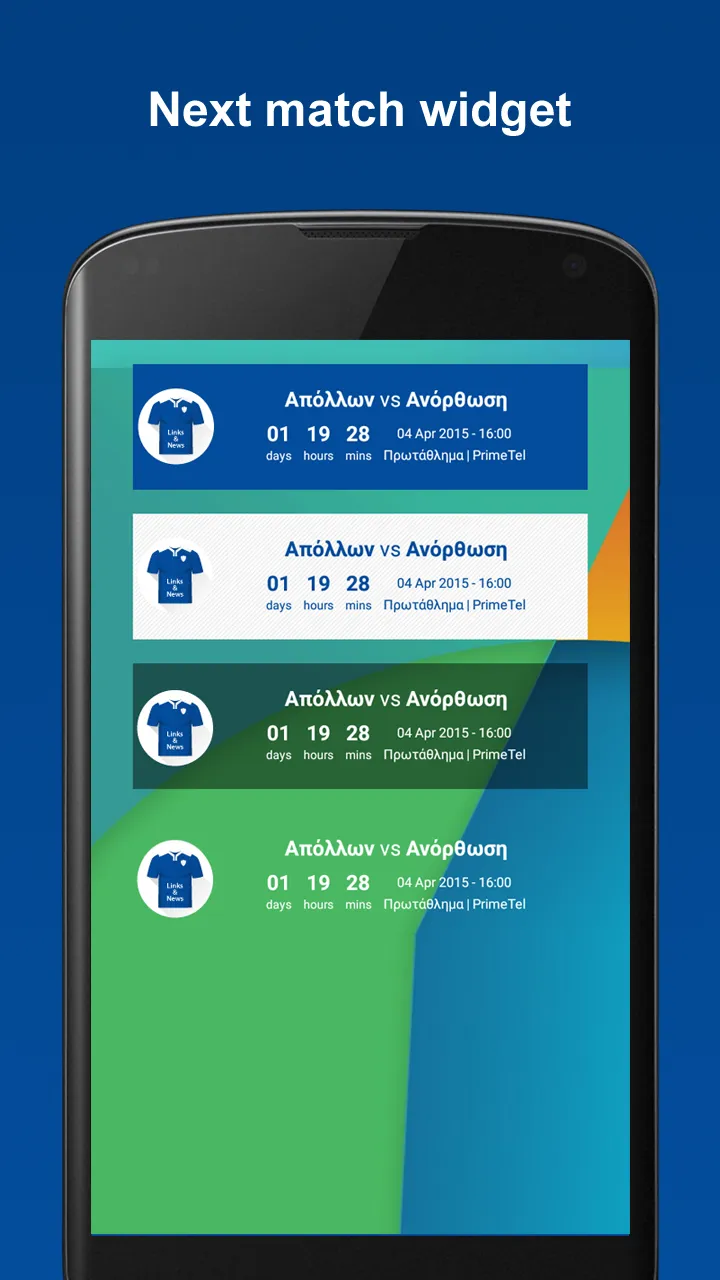 Links & News for Anorthosis | Indus Appstore | Screenshot