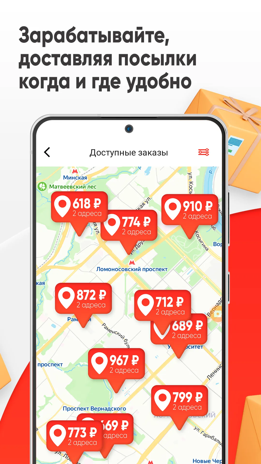 Пешкарики: курьерская доставка | Indus Appstore | Screenshot