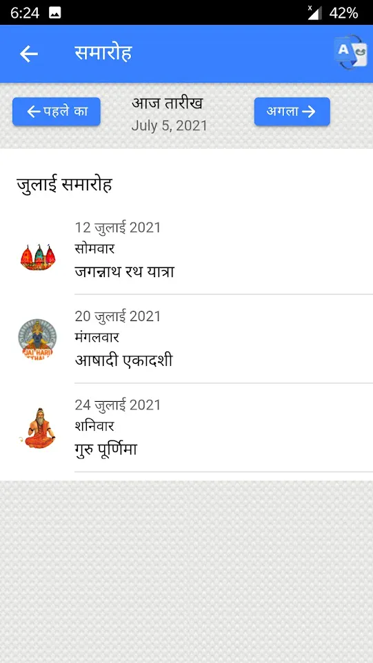 Hindi calendar 2023 | Indus Appstore | Screenshot