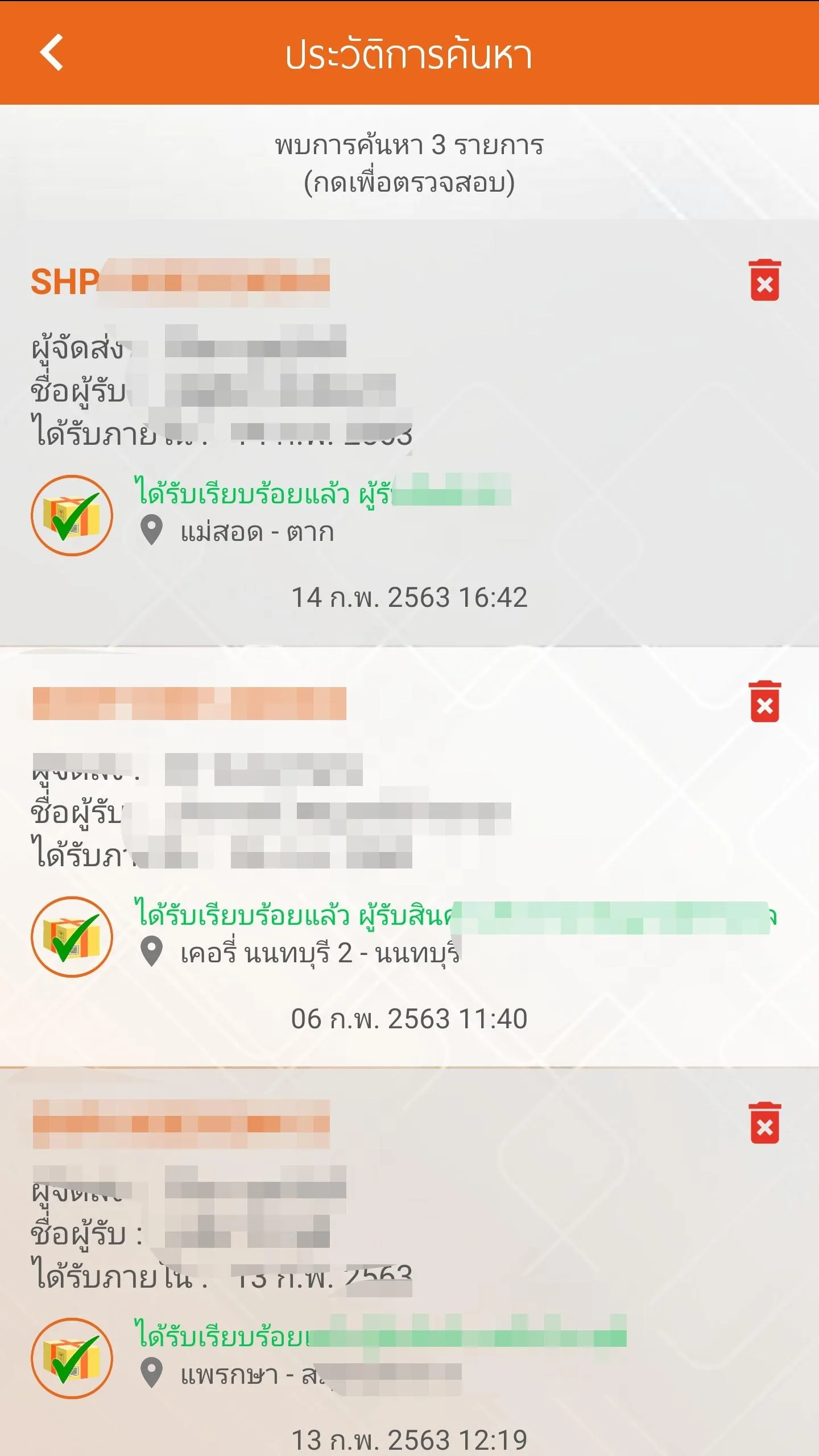 K Track - ติดตามพัสดุ | Indus Appstore | Screenshot