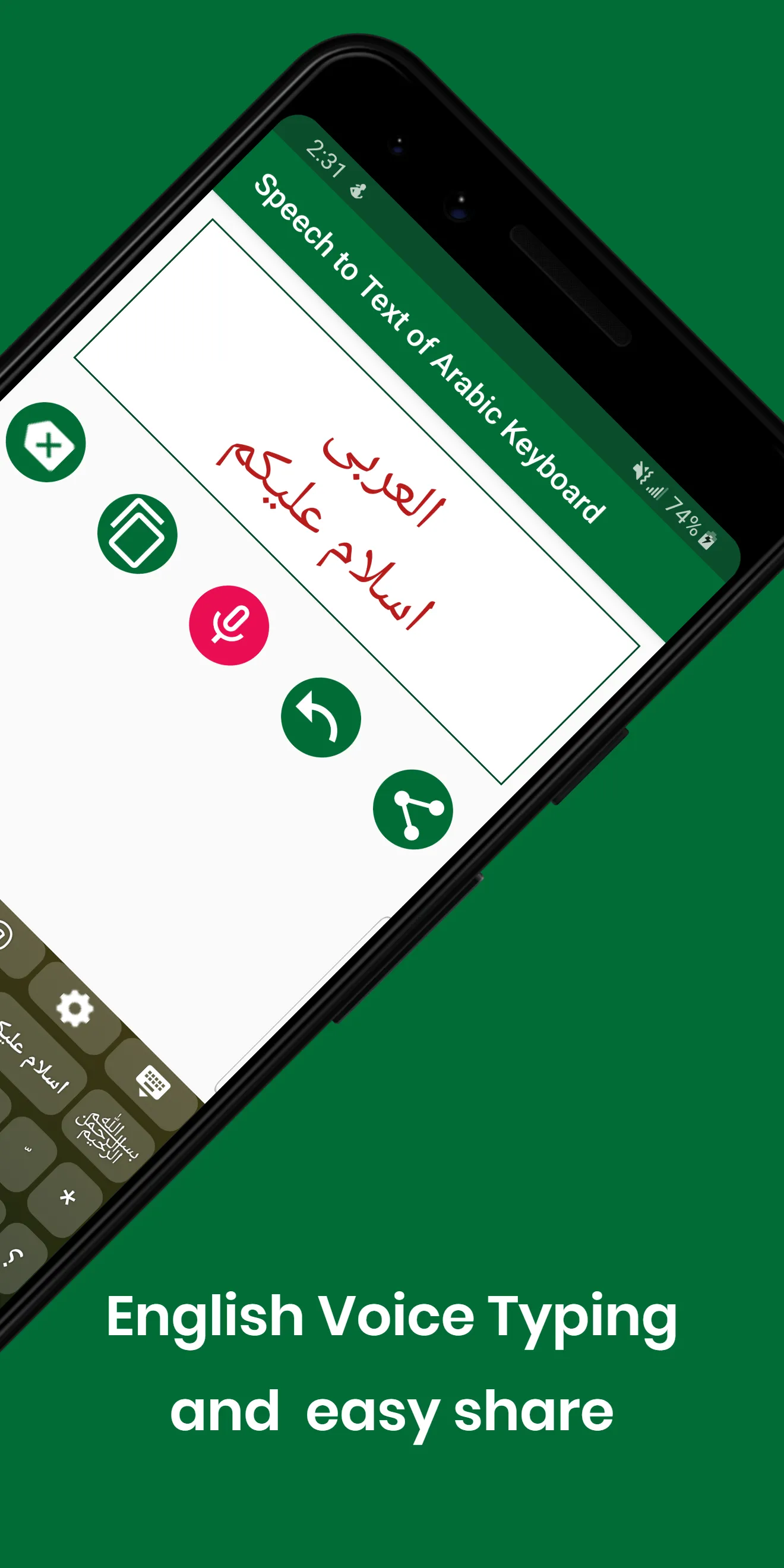 Arabic English Keyboard :Infra | Indus Appstore | Screenshot