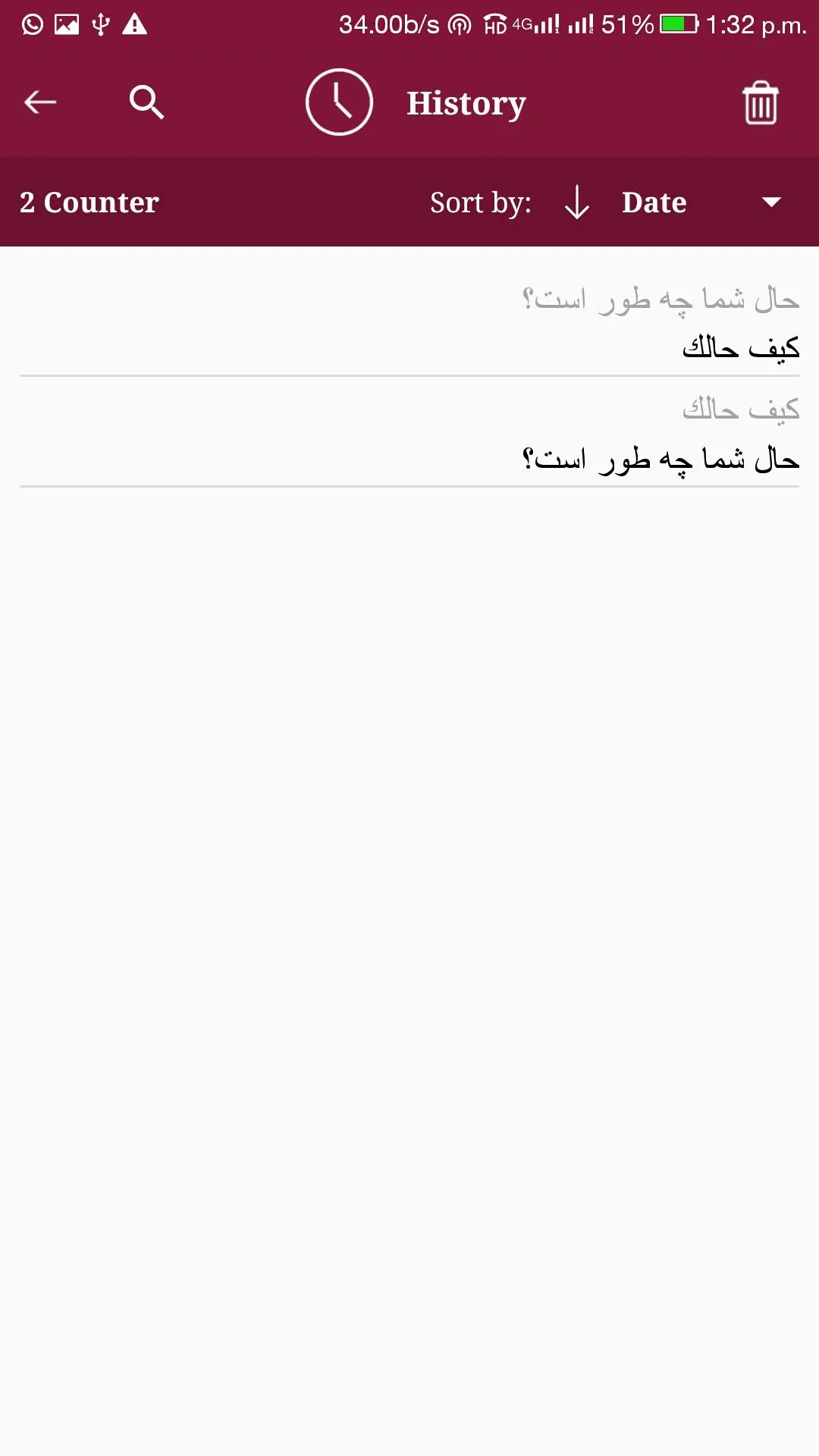 Arabic - Persian Translator | Indus Appstore | Screenshot