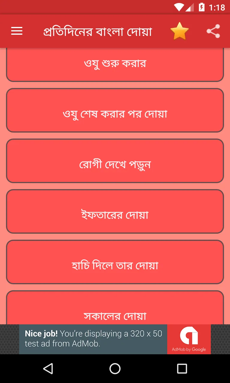 Daily Bangla Dua - Bangla Dua  | Indus Appstore | Screenshot