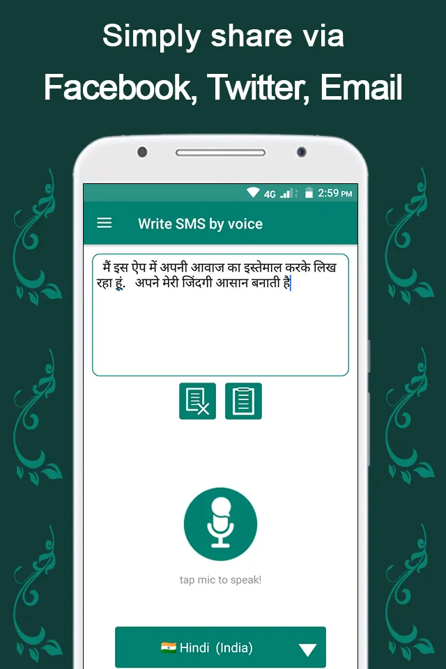 Write SMS by Voice | Indus Appstore | Screenshot