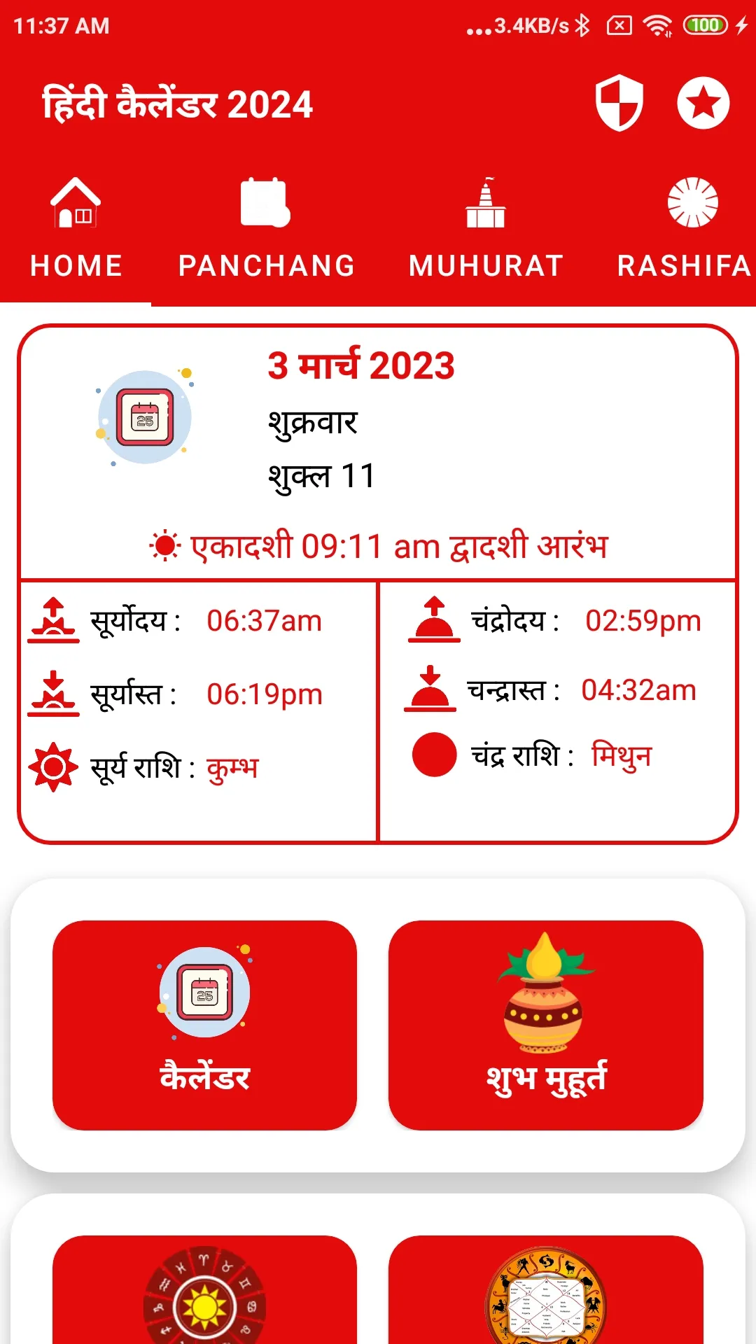 Hindi Panchang Calendar 2024 | Indus Appstore | Screenshot