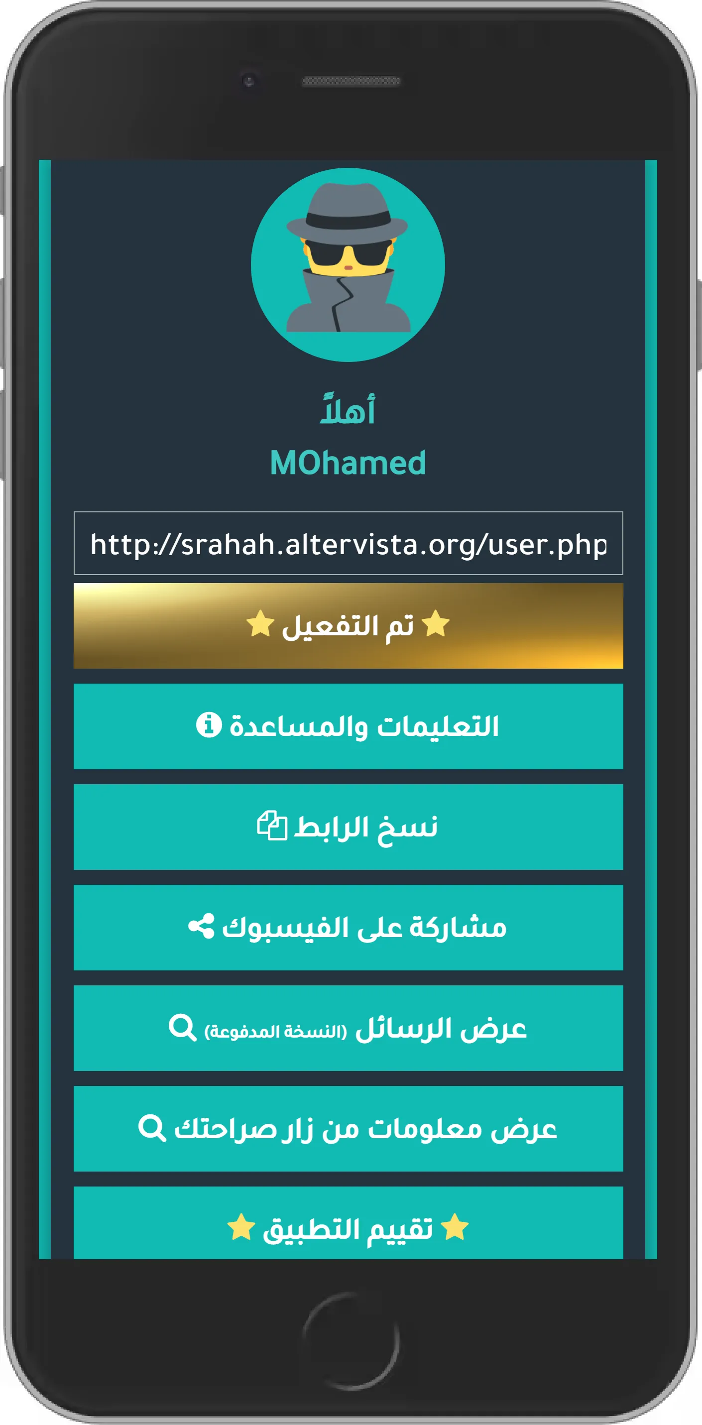 Srahah Detector | Indus Appstore | Screenshot