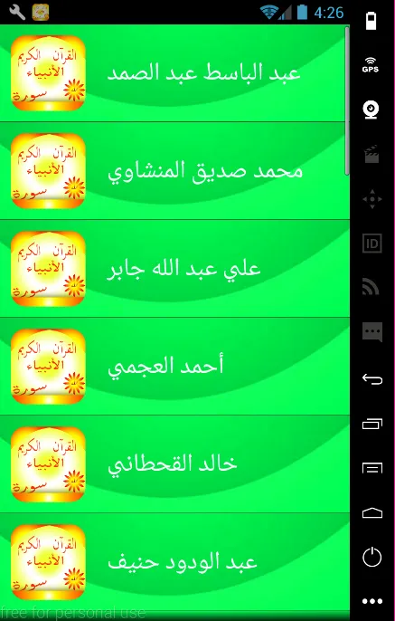 القرآن الكريم | Indus Appstore | Screenshot