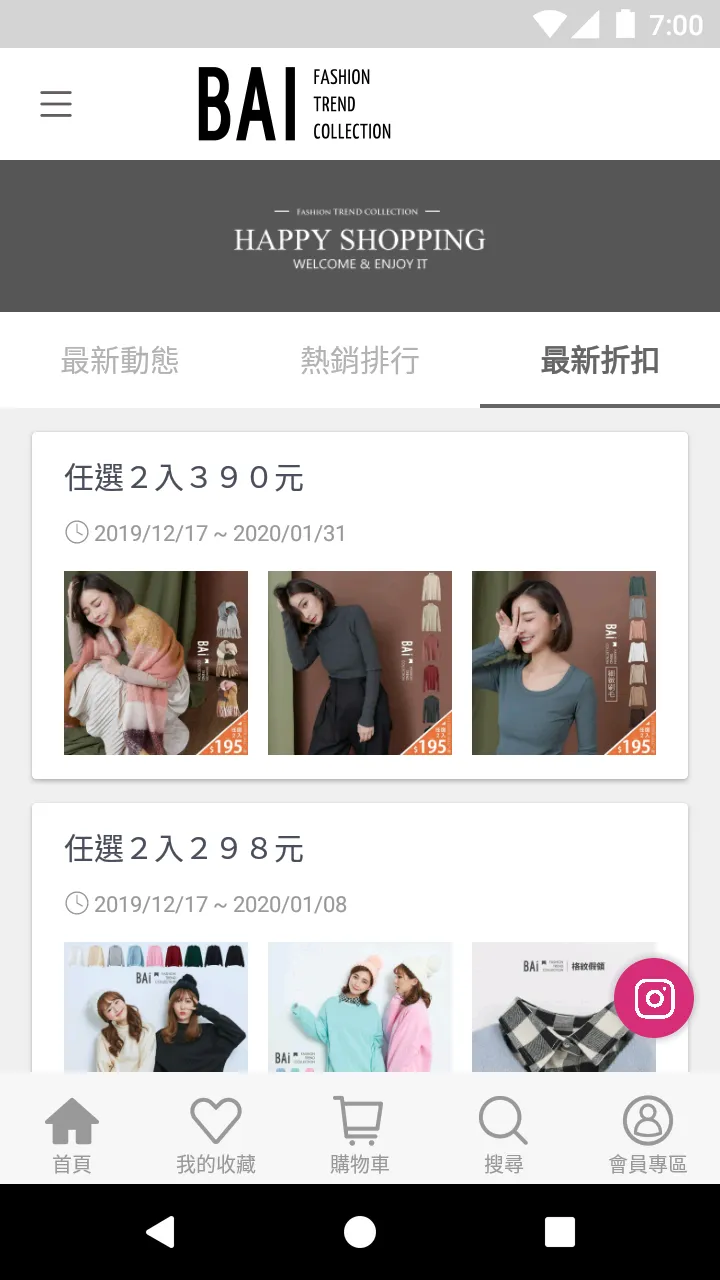 BAi官方網站-流行平價女裝 | Indus Appstore | Screenshot