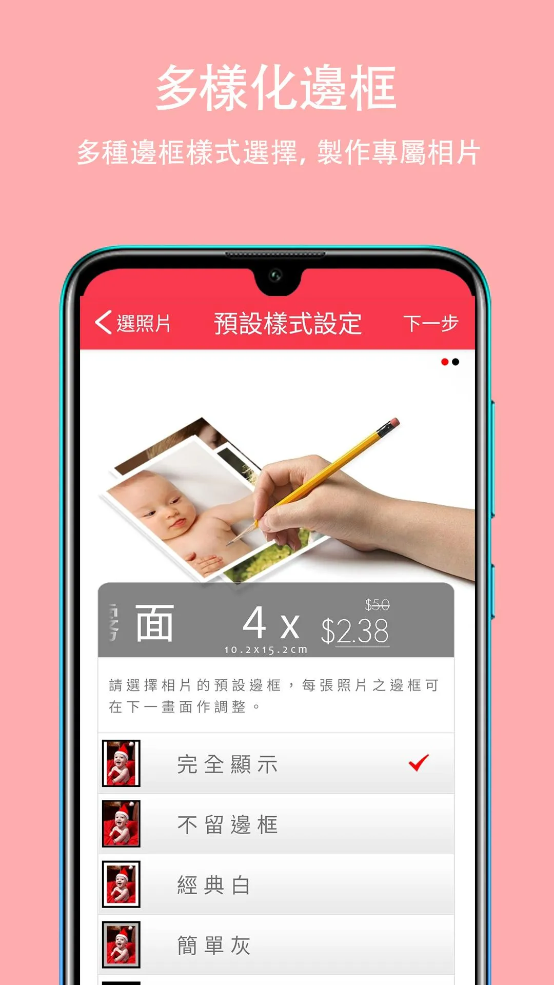 joyPhotos 拍樂洗－線上沖洗照片、相片沖印 | Indus Appstore | Screenshot