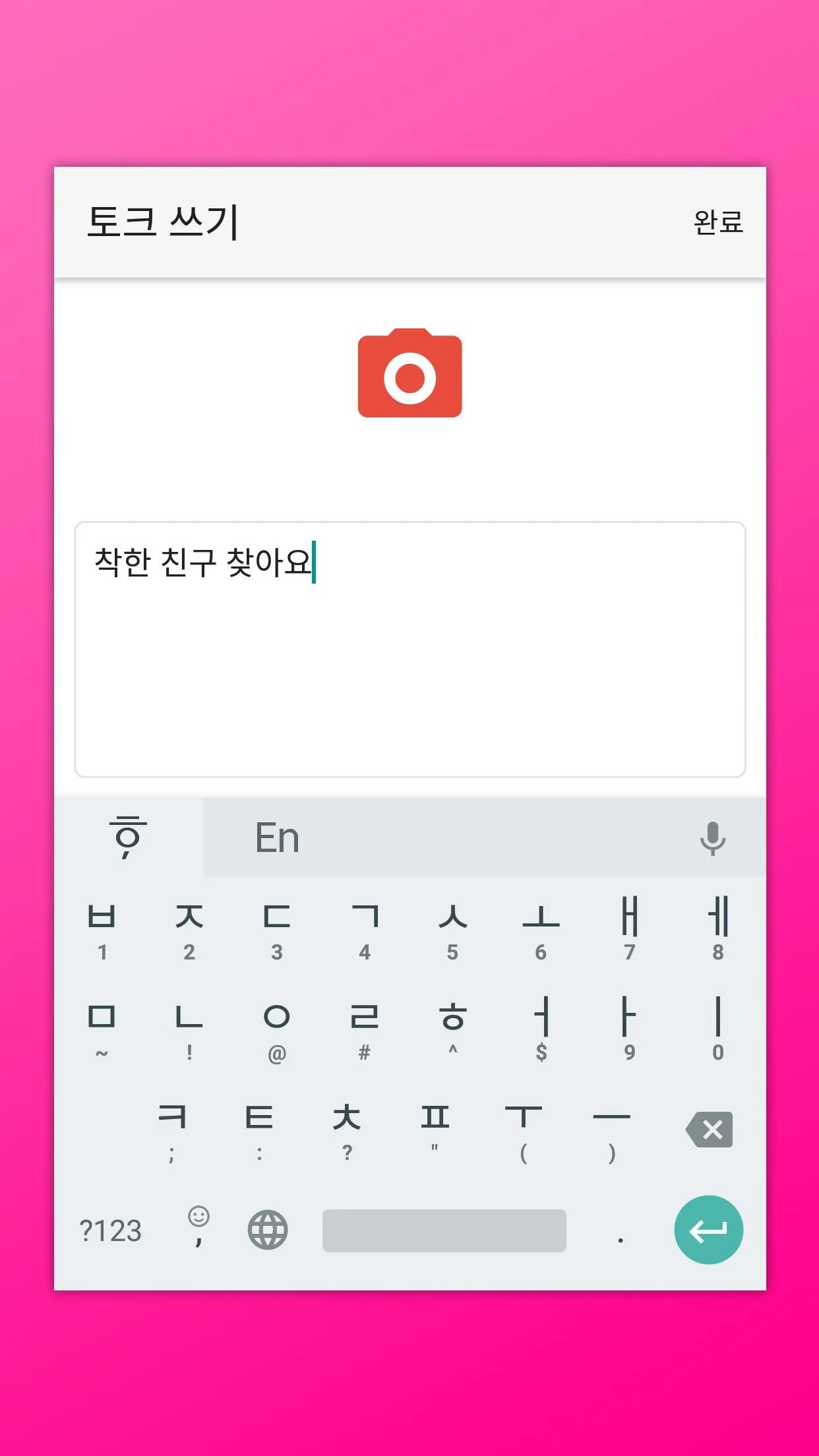 짱챗 - 랜덤채팅 친구만들기 | Indus Appstore | Screenshot