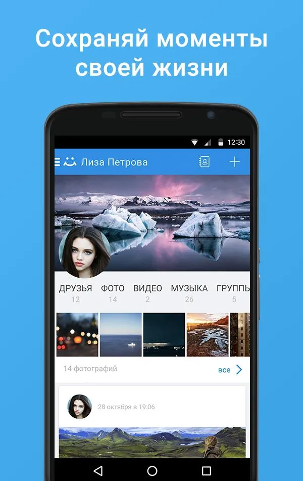 My World. Movies. Games | Indus Appstore | Screenshot