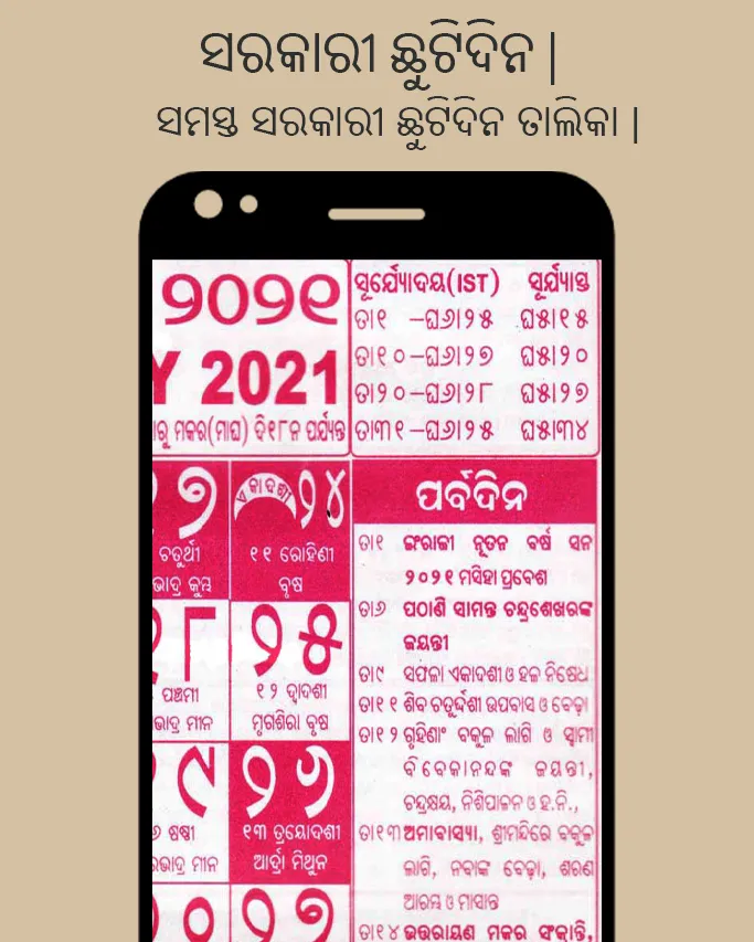 Odia calendar 2024 | Indus Appstore | Screenshot