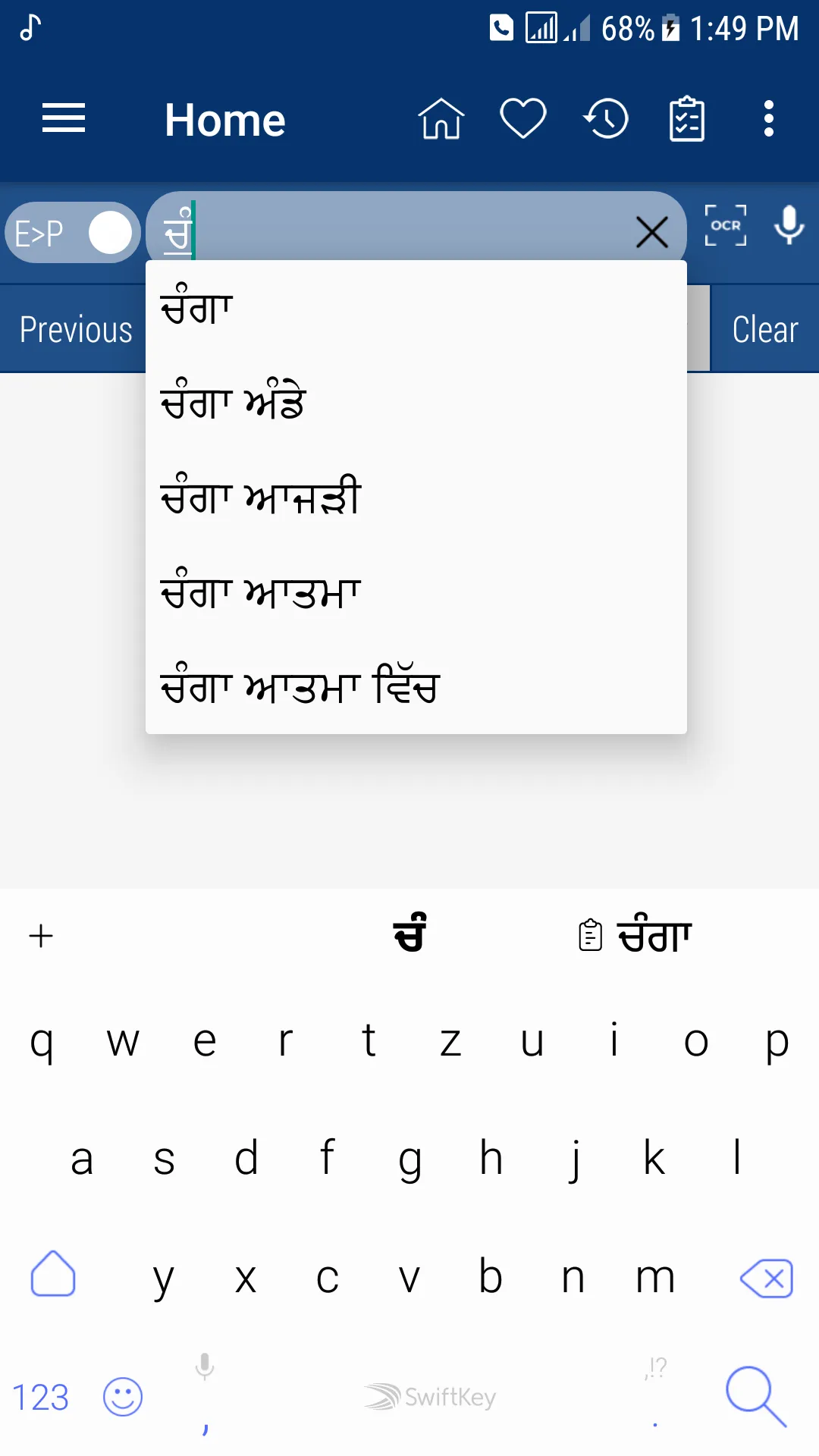 English Punjabi Dictionary | Indus Appstore | Screenshot