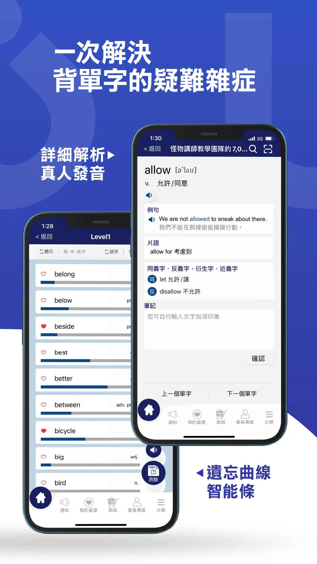 Youtor–背單字、線上測驗、會話口說、VRP虛擬點讀筆 | Indus Appstore | Screenshot