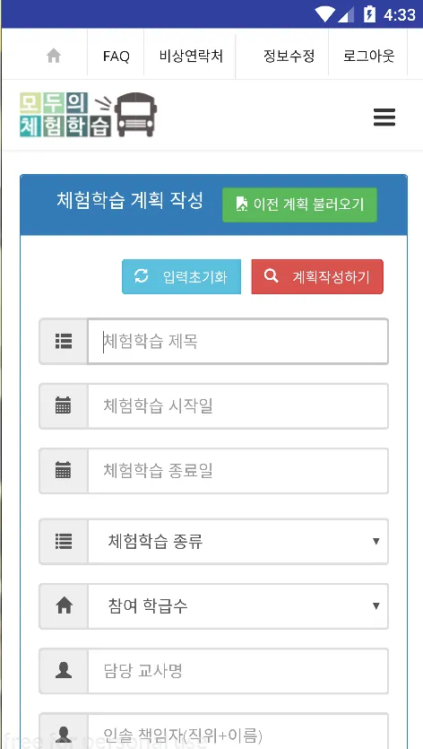 모두의 체험학습 | Indus Appstore | Screenshot