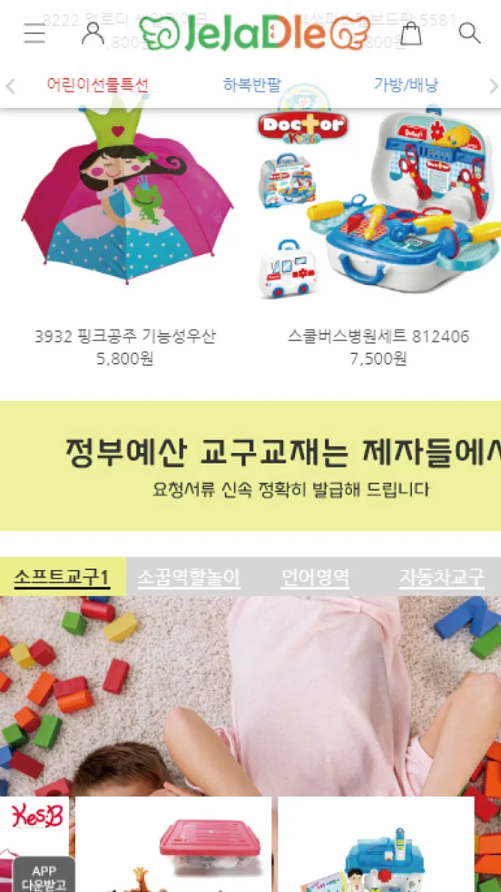 제자들 | Indus Appstore | Screenshot