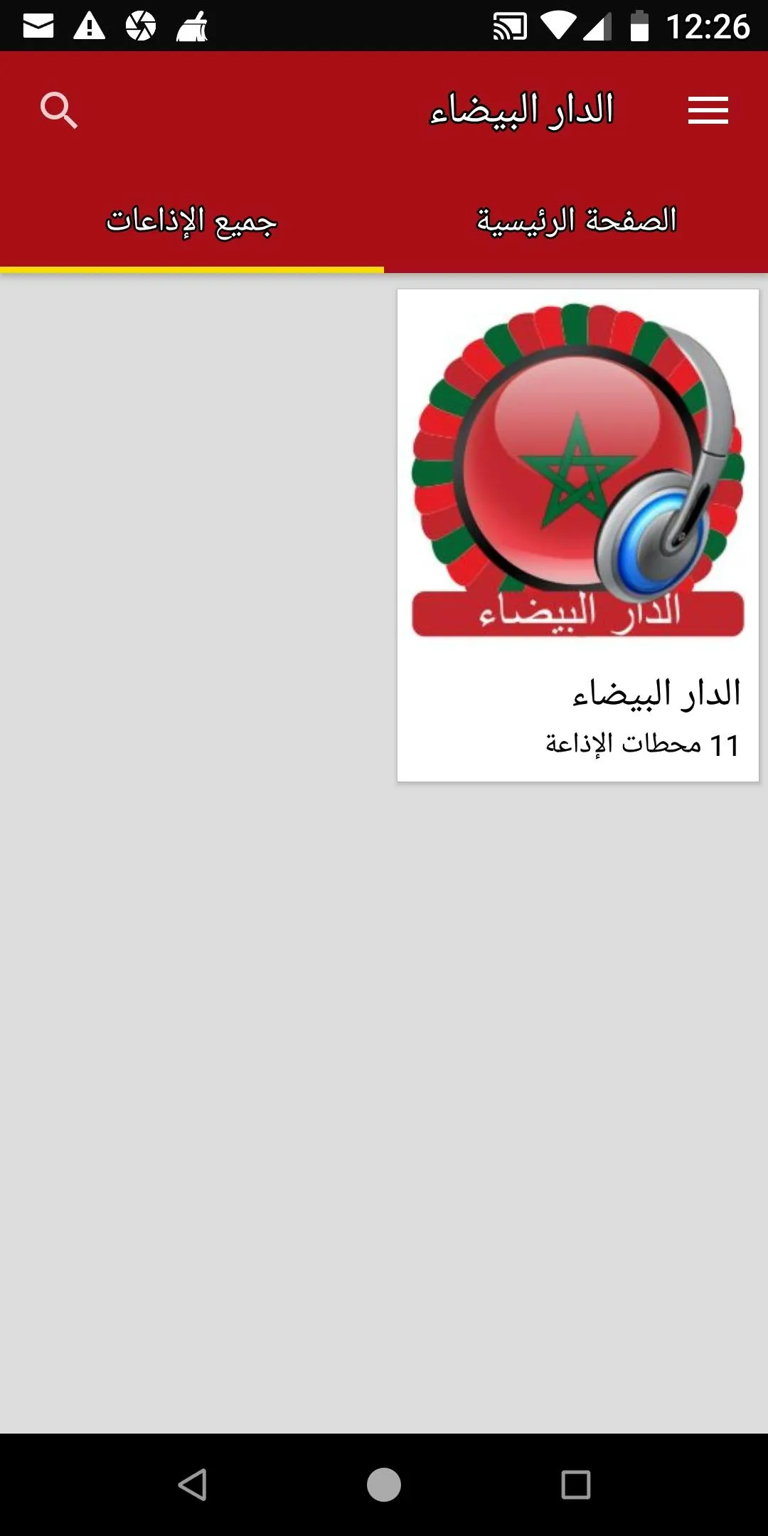 Casablanca Radio Stations | Indus Appstore | Screenshot