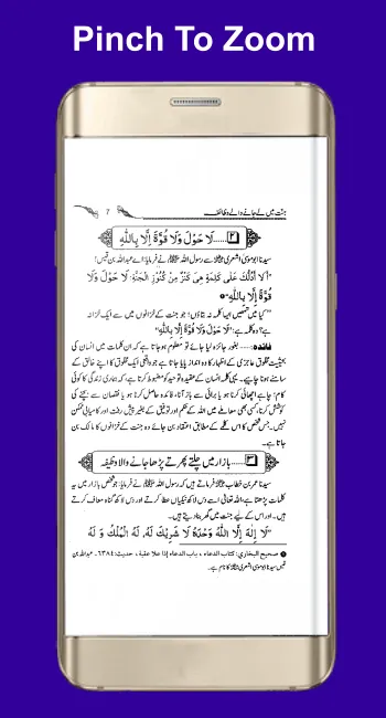 Jannat Main Le Jany Waly Amaal | Indus Appstore | Screenshot