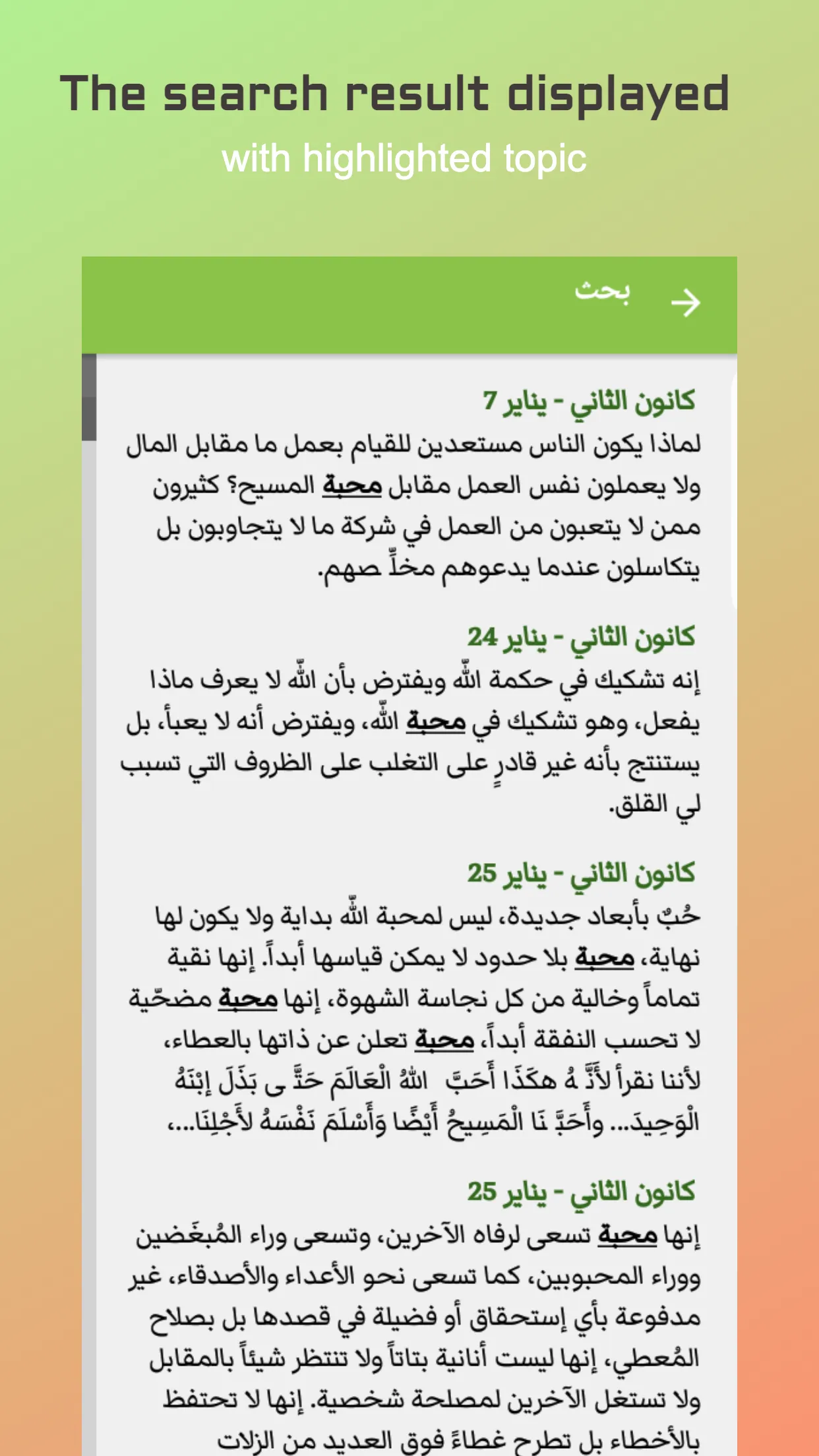 Daily Bible Devotions Arabic | Indus Appstore | Screenshot