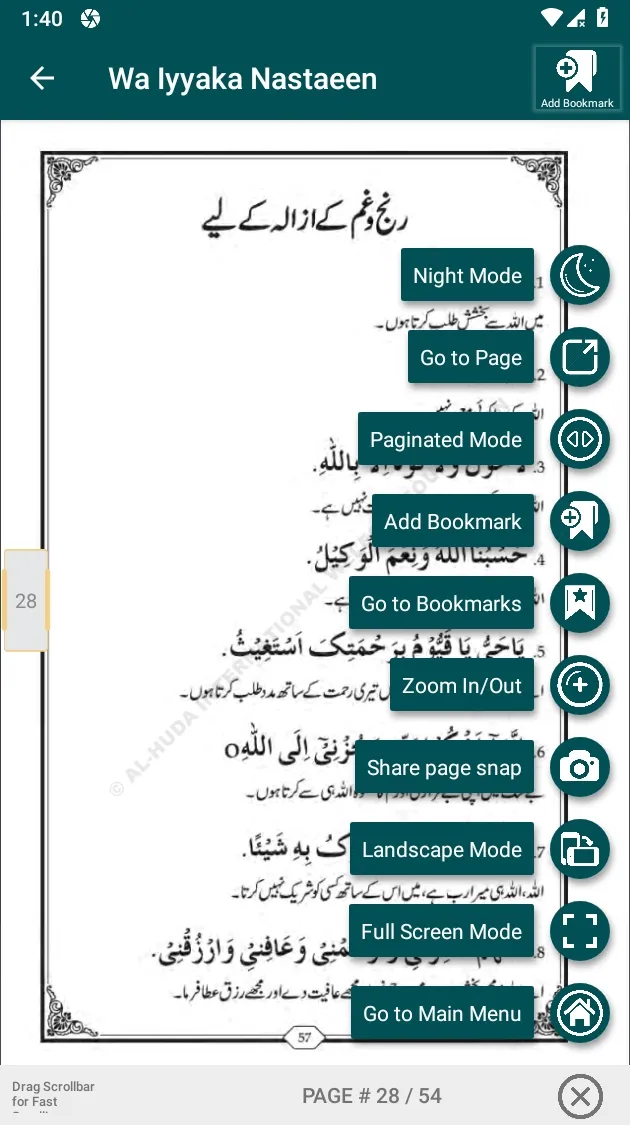 Wa Iyyaka Nastaeen | Indus Appstore | Screenshot