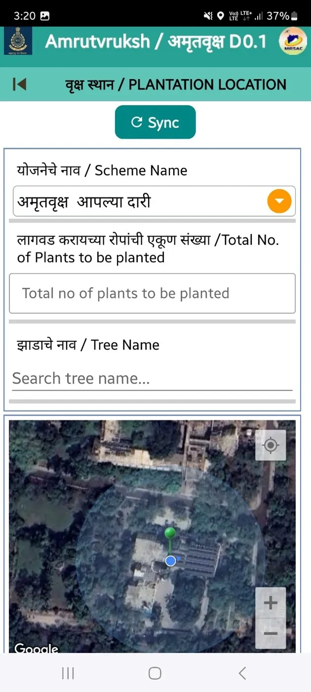 Amrutvruksh | Indus Appstore | Screenshot