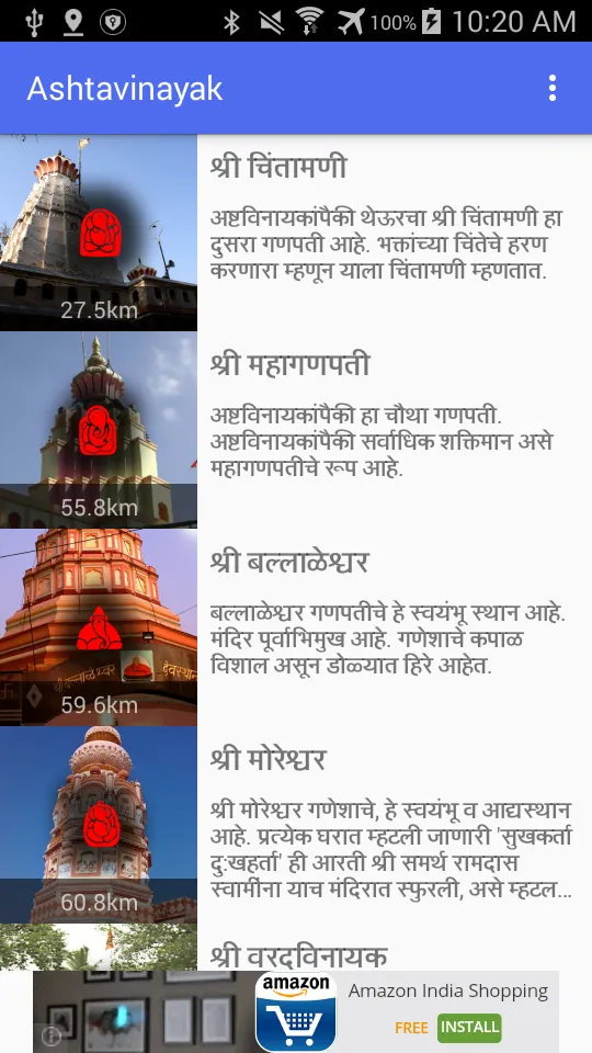 Ashtavinayak (अष्टविनायक) | Indus Appstore | Screenshot