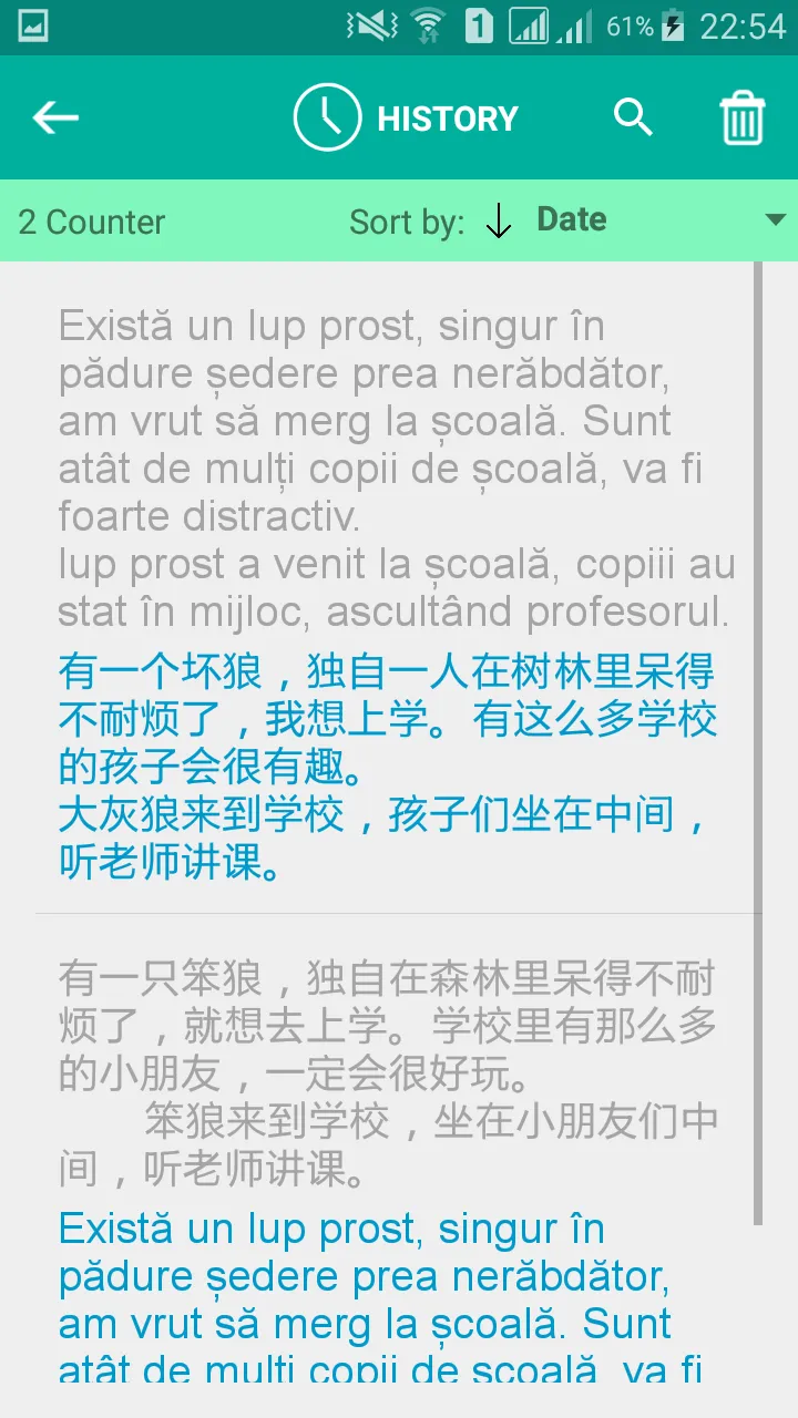 Romanian Chinese Translator | Indus Appstore | Screenshot